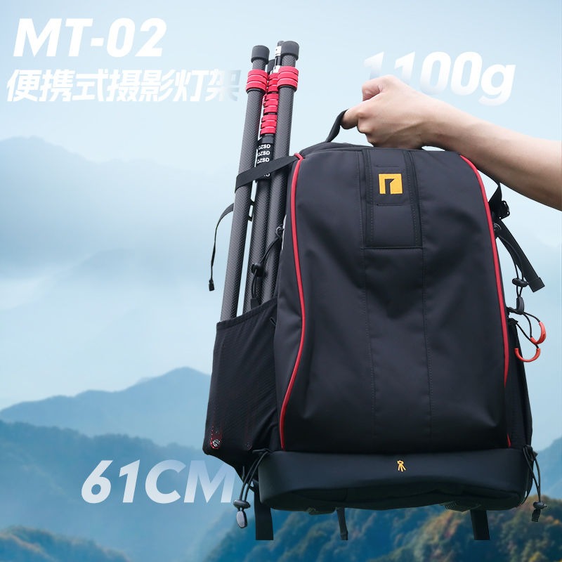 MT02 Carbon Fiber Portable Lig - Photography Lighting Triangle review and price