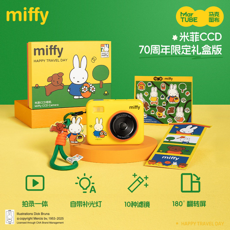 Miffy CCD Camera 68 Million Pi - Photography Lighting Patterns review and price